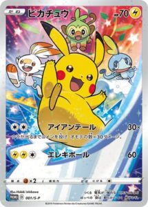 ポケモンカード ポケカ セブンイレブン プロモ ピカチュウメッソン ...