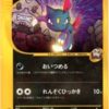 トロピカルプレゼント　ポケモンファンクラブ会員 ジャンボプロモ　ポケモンカード トロピカルプレゼント ポケモンファンクラブ会員 ジャンボプロモ
