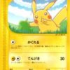 001/P カクレオン： PIKACHU THE MOVIE 2001公式認定スペシャルカード