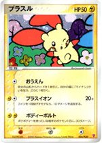 ポケモンカードゲームプラスル プレイヤーズ プロモ PSA10 2003年 ポケモンカード