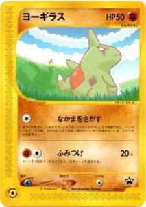 人気色 ポケモンカード ANA ピカチュウ ヨーギラス - トレーディングカード