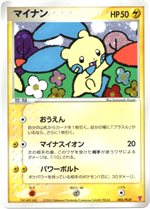 ポケモンカードプレイヤーズ 第５期【2007】 - ポケブーン