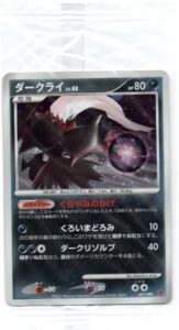 PSA8 ダークライ 第5期 プレイヤーズ プロモ 鑑定品 007/PPP