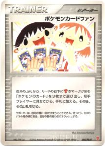 ポケモンカードファン カード画像
