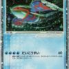 【良品】グラードンex プロモ012/ADV-P コロコロ 半券 渦巻きホロ有 PSA10 グラードンex コロコロ 引換券 プロモ 012/ADV-Pの通販