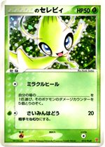 ポケモンカードプレイヤーズ 第２期【2004】 - ポケブーン