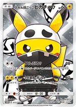 ポケモンカードゲーム サン＆ムーン スペシャルBOX 団員ごっこピカチュウ