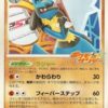 ムウマージGL[ジムリーダー] PROMO DPt-Pプロモカード 011/0… ムウマージGL［ジムリーダー］(P)(DPtP-011-DPt-P)｜ポケカ通販