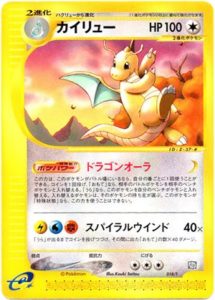 018 T カイリュー の入手方法について ポケモンカード プロモ リスト