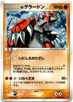 ポケモンカードプレイヤーズ 第３期【2005】 - ポケブーン