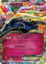 ポケカのプロモシリーズ一覧【コレクションナンバー/○○-P