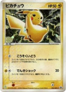 PSA10】ピカチュウ セブンイレブン プロモ ポケモンカード-www