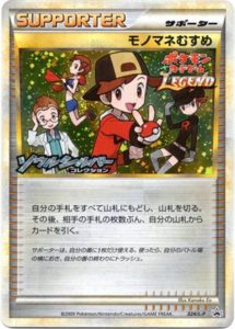 024/L-P モノマネむすめ： 「ポケモンカードゲームLEGEND」発売記念 