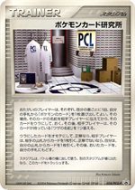 セールの通販激安 レックウザ PCG ポケモンカード バトルロードサマー2005 プロモ ポケモンカードゲーム