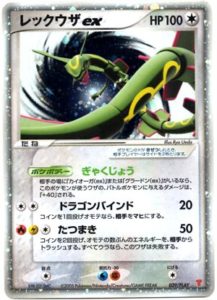 ポケモンカード _のレックウザ プレイヤーズ