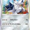 401/SM-P アローラの仲間たち: リミテッドコレクション 401/SM-P アローラの仲間たち: リミテッドコレクション