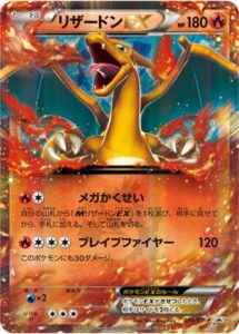 ポケモンカード 未開封リザードンEX コロコロコミック付録-