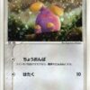 PSA10 ゴニョニョ ホロ セブンイレブンフェア プロモ 031/ADV-P Pokemon F35【ポケモン カード】 ADV プロモ ニャース 029/ADV-P
