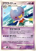 マクドナルドでオリジナルのポケモンカードゲームDPをゲットしよう