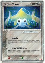 ポケモンカードプレイヤーズ 第４期【2006】 - ポケブーン