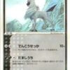 美品 アブソル セブンイレブンプロモ 035/ADV-p 035/ADV-P アブソル： セブン-イレブン「ポケモンフェア