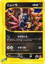 036/P ニューラ： マクドナルドオリジナルポケモンカードe | Pプロモ