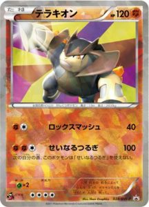 テラキオン プロモ 1000枚限定 懸賞 038/bw-p ポケモンカードゲーム・おもちゃ・グッズ