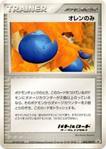 043/ADV-P オレンのみ： 「バトルロード オータム 2003」 | ADV-P