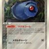 メタング WHF 063/ADV-P プロモ ふるいちオンライン - トレカ/ポケモンカードゲーム/メタング