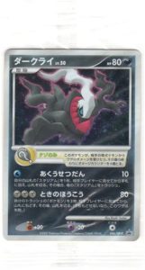 トレーディングカードポケモンカード ディアルガ パルキア ダークライ プロモカード