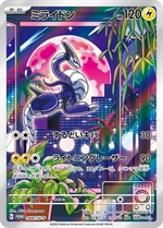 ポケモンカード ポケカ ミライドン シールド戦 プロモカード ...