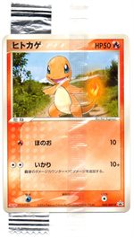 ポケモンカード　リザード　プロモ　未開封　明治チョコスナック