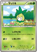 061/BW-P チュリネ： ポケモンキッズスペシャル | BW-Pプロモ