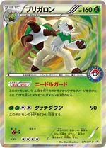 ポケモンカード プロモ ブリガロン・マフォクシー・ゲッコウガ ポケセン ロゴ入り