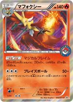 ポケモンカード プロモ ブリガロン・マフォクシー・ゲッコウガ ポケセン ロゴ入り