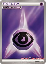 ポケモンカード 基本草エネルギー プロモ 071/BW-P レッド