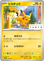 見事な創造力 未開封の通販 ポケモンカード 未開封プロモ15枚 PROMO