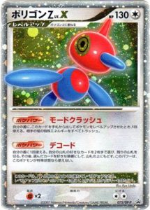 夜明けの疾走 月光の追跡 - ポケモンカードゲーム