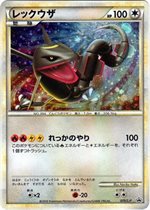 ポケモンカードゲーム 伝説ポケモンプレゼント キャンペーン ポケブーン