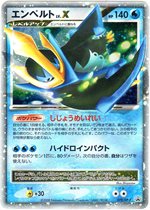 078 Dp P エンペルトlv X ポケモンカードゲームdp ひかる闇 スペシャルパック おまけカード Dp Pプロモリスト ポケブーン