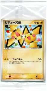 【PSA10】　ピチュー兄弟　プロモマリィ