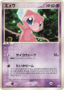 ポケモンカード ミュウ　プロモ