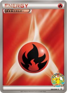 炎エネルギー カード画像