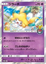 ポケモンセンタートウホク リニューアルキャンペーン ポケブーン