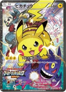 よっしー販売ポケモンカード バトルフェスタ　2014  ピカチュウ  XY-P プロモ