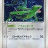 029/PLAY レックウザex： 第3期プレイヤーズキットカード | PLAY