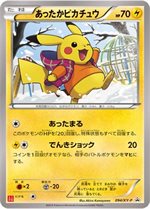 ポケモンカード　あったかピカチュウ　094/XY-P プロモ　ユニクロ　コラボポケカ