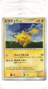 ポケモンカード　ピカチュウ　プロモ　バトルロード スプリング2008