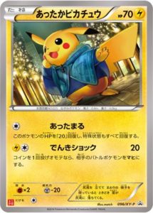 死神ポケカ666あったかピカチュウ　ユニクロ　プロモ　096/XY-P   良品