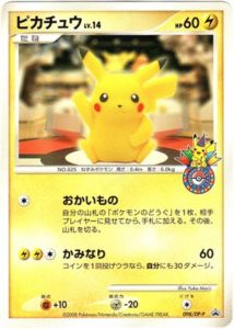 ポケモンカード 名探偵ピカチュウ psa10 Loppi限定 プロモ+